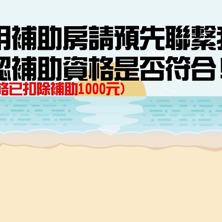 台東耕園民宿-彭家民宿聯盟 T'ai-tung Esterno foto